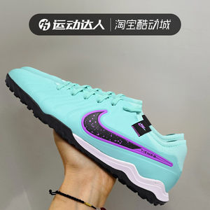 Nike Nike men's shoes TIEMPO legend 10 times high-end TF crushed nails football shoes adult DV4336-100