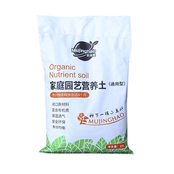 Universal home gardening peat fertilizer flowers organic green radish vegetables rose succulents special universal nutrient soil