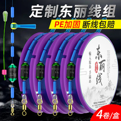 Tie-Tied Imported Genuine Toray Main Line Set, High-End Finished Product for Taiwan-Style Fishing, Crucian Carp Fishing, 4.5m Fishing, 5.4m Complete Set