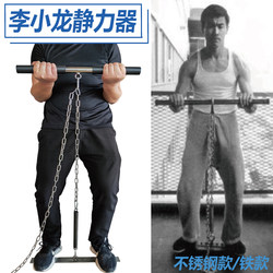 Bruce Lee Arm Strength Device Static Training Device Wrist Strength Grip Strength Forearm Muscle Exercise Home Fitness Comprehensive Training Device