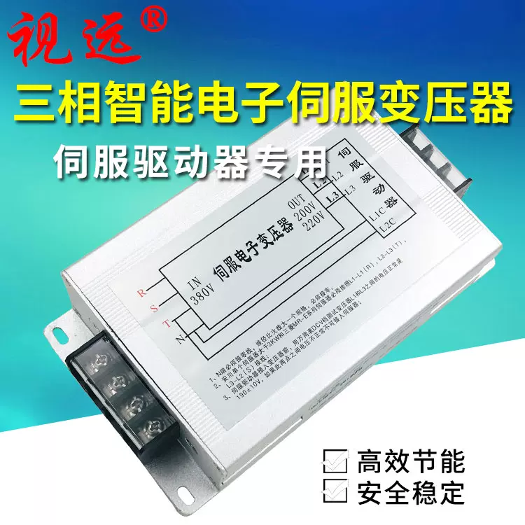 三相智能电子伺服变压器380v转2v变0v 2kw3kw4千瓦6k7 5k8k10