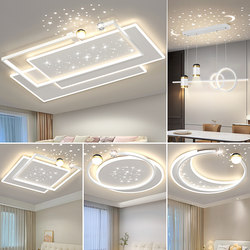 Full-Spectrum Living Room Ceiling Light, Modern and Simple, Atmospheric Starry Sky Projection, Internet-Famous Zhongshan Lighting Fixtures, Whole-House Combination Package
