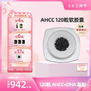 ahcc2024年3月-月銷口碑最新推薦-Taobao