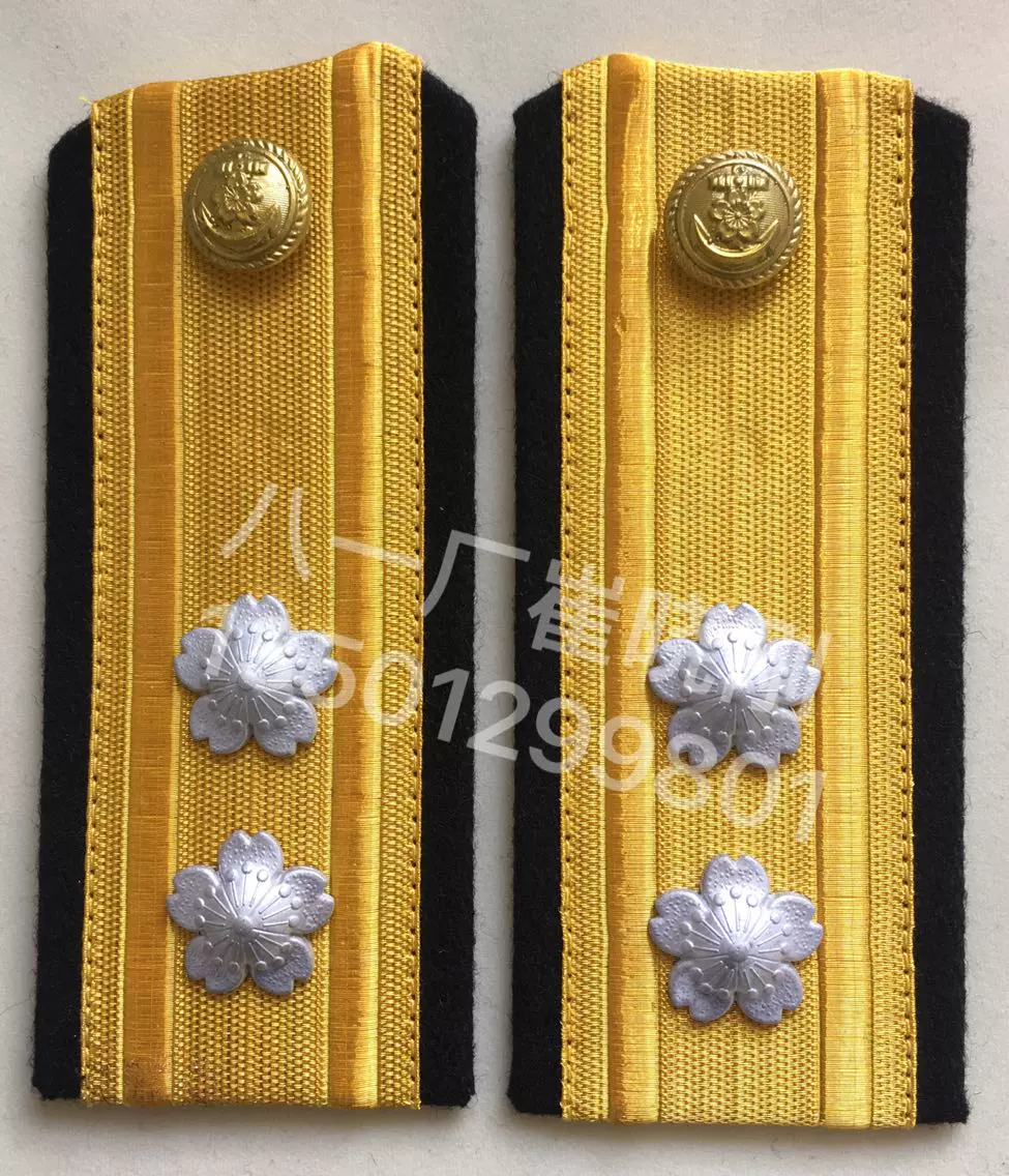 日本海軍 肩章