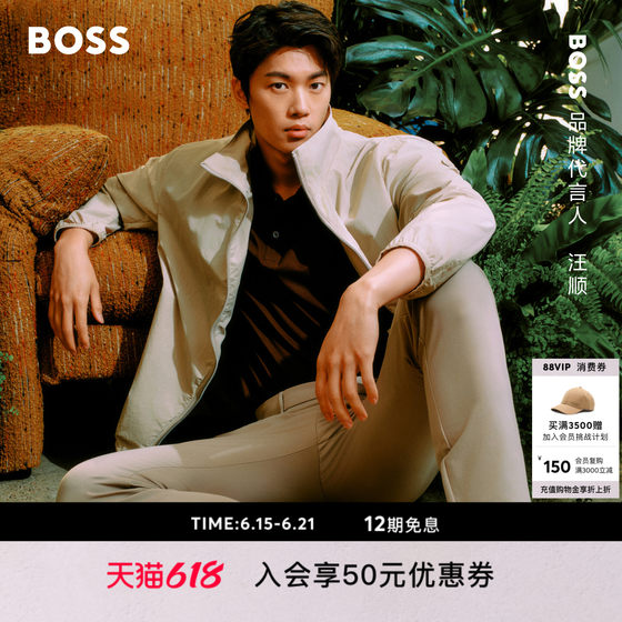 
[Same style as Wang Shun’s Father’s Day gift] BOSS 26 Xia Xin Men’s Water-Repellent Commuting Multi-Color Stand Collar Jacket