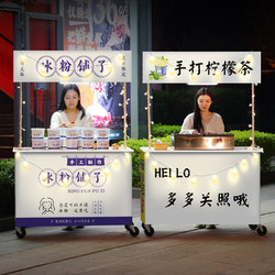 Night Market Ice Powder Stall Cart Folding Table Lemon Tea Portable Display Stand for Snacks