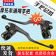 Motorcycle left handle handle assembly clutch right brake hand handle mirror seat horn 125 FXD 150 accessories