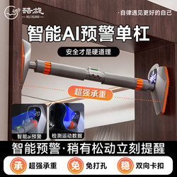 Early Warning Pull-Up Bar for Indoor Home Use, No-Drill Door Frame Pull-Up Bar, Children's Stretching Bar, Home Fitness Equipment