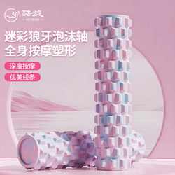 Solid Foam Roller for Muscle Relaxation, Professional Leg Slimming Yoga Column, Back Rolling Tool, Spiked Roller for Calf Yoga Equipment