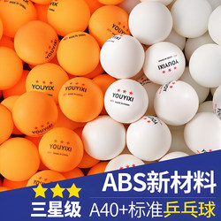 Samsung Table Tennis Genuine Training and Competition Special Ping Pong Balls 40+ New Material Indoor Home Use Children's Table Tennis Balls