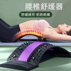 Lumbar Reliever, Stretching Device for Slimming Shoulders and Thinning Back, Yoga Spine Correction, Hunchback Relaxation Massager, Waist Support