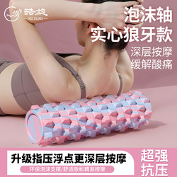 Solid Foam Roller for Muscle Relaxation, Professional Leg Slimming Yoga Column, Back Rolling Tool, Spiked Roller for Calf Yoga Equipment