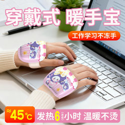Wearable Hand Warmers for Children and Students, New Self-Heating Hand Warmers for Winter, a Must-Have for School