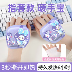 Self-Heating Hand Warmer for Students, Wearable Warm Pad for Adults, New Magic Device, Disposable Hand Warmer for Children