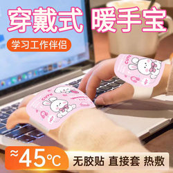 Wearable Hand Warmer Patch, Self-Heating, Specially Designed for Primary School Students, Children's Winter Hand Warmer, Magic Device for Keeping Hands Warm, Warm Baby Gloves