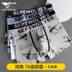 Septwolves Men's Underwear, Boys' Pure Cotton Boxer Shorts, New Style Underpants, High-End Breathable Boxer Briefs for Teenagers