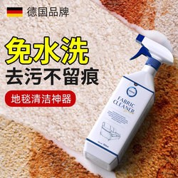 Carpet Cleaning Magic Tool, No-Wash Fabric Cleaner, Special No-Wash Stain Remover for Wool Floor Mats, Dry Cleaning Blanket Cleaner