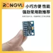 MPU-6050 mô-đun gia tốc kế ba trục nghiêng cảm biến con quay hồi chuyển GY-521 cảm biến 6DOF Cảm biến