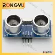 Mô-đun siêu âm HC-SR04 cảm biến siêu âm/phụ kiện ô tô thông minh 3.3v 5v điện áp rộng Module cảm biến