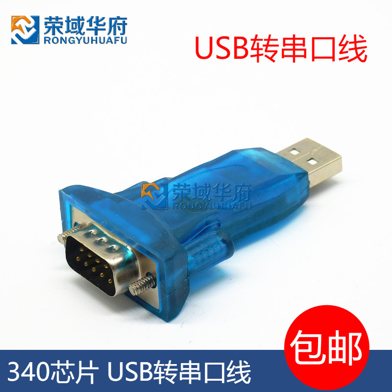 340 Ĩ USB- Ʈ ̺ USB-RS232 USB 9  Ʈ 340 Ĩ USB- Ʈ ̺ -