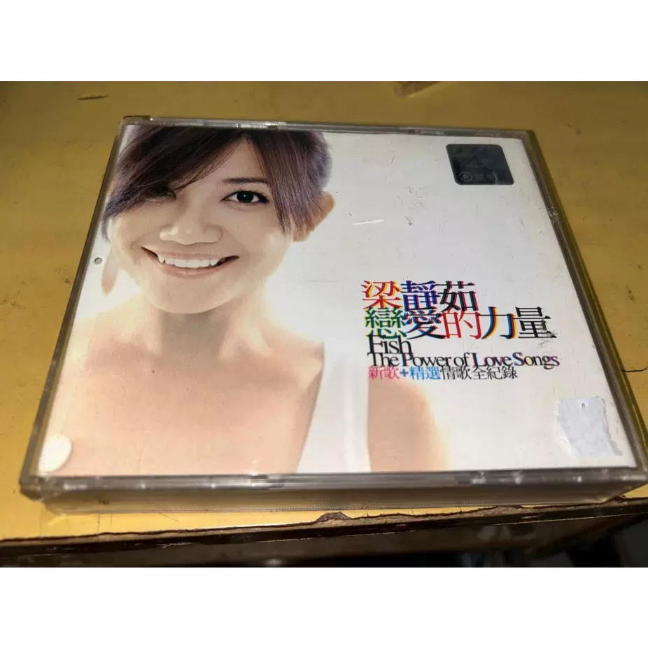 梁靜茹/戀愛的力量/The Power Of Love Songs台湾盤2CD 梁静茹– 戀愛的力量=