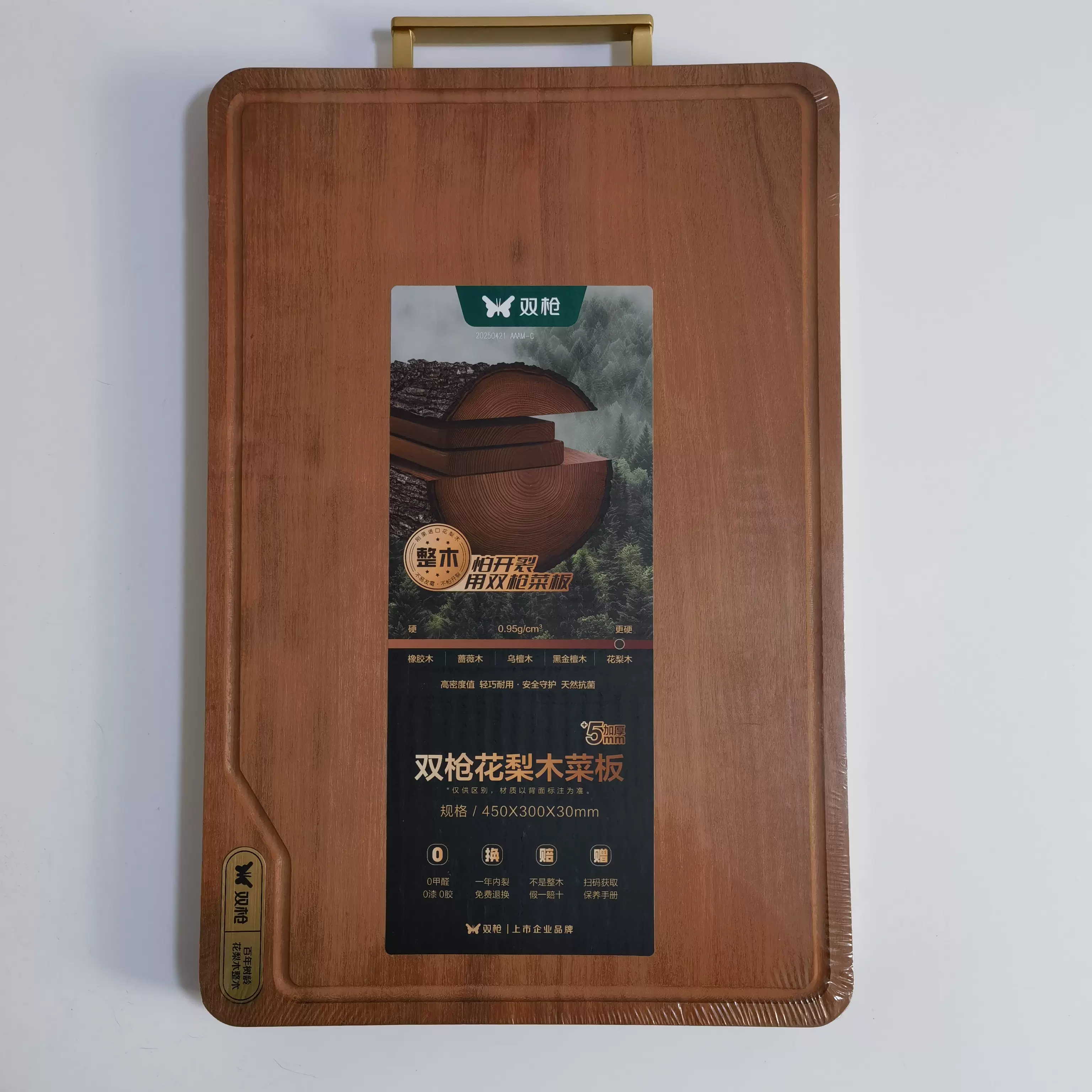 『カンメイ』　天然木1枚板衝立　希少花梨 双枪花梨木菜板45*30*3cm整木切割，天然抗菌，