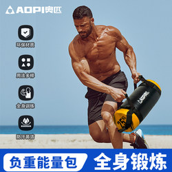 Olympic Weight-Bearing Energy Bag Fitness Equipment for Strength Training, Home Squat, Weightlifting, Butt Lift Fitness Equipment