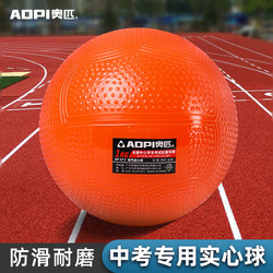 Olympic Inflatable Solid Ball 2kg Special Standard Training Ball for Primary and Secondary School Students for the High School Entrance Examination 2kg Rubber Solid Ball 1kg