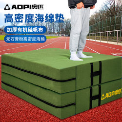 Olympic High Jump Mat Thickened Sponge Mat Taekwondo School High Jump Gymnastics Somersault Protective Mat Sports Training