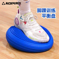 Olympic Balance Mat Football Ankle Strength Joint Rehabilitation Air Disc Kidsren's Basketball Badminton Fitness Sports Training