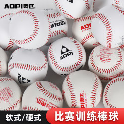 Olympic Soft and Hard Solid Baseball for Adults, Primary and Secondary School Training, Exams, Competitions, Beginners, Baseball, Softball, Size 9 Ball
