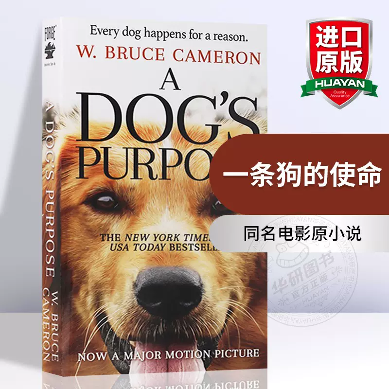 一条狗的使命英文原版小说A Dog S Purpose 同名电影进口英语原版书籍忠犬八公导演执导搭一只名叫鲍勃的街头流浪猫-Taobao