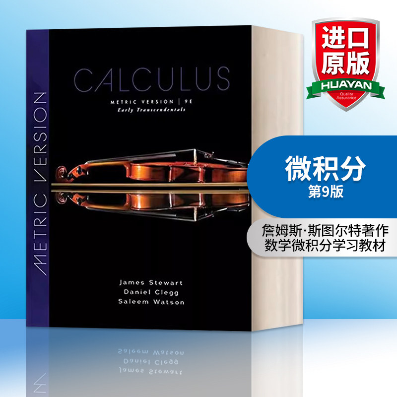 Calculus: Early Transcendentals, 9th Edition by James Stewart