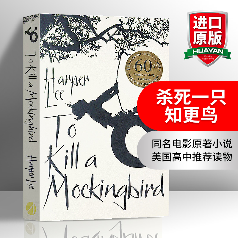 英語版　アラバマ物語　ハーパー・リー　To Kill a Mockingbird Amazon | To Kill a Mockingbird | Lee, Harper | Classics