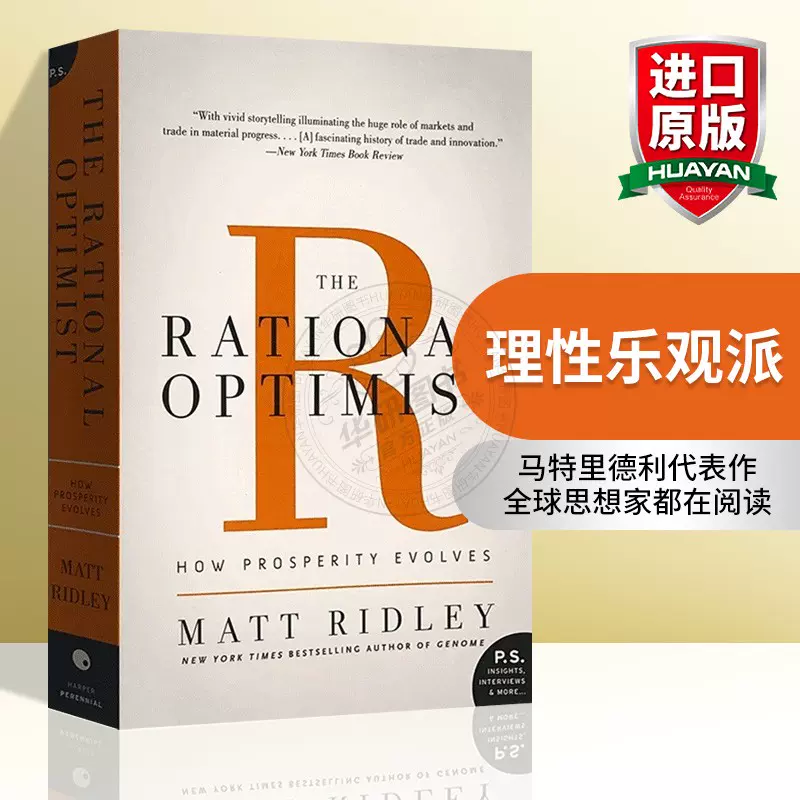 理性樂觀派英文原版the Rational Optimist 一部人類經濟進步史羅輯思維推薦經濟學理論經濟史原理世界經濟入門基礎英語書籍