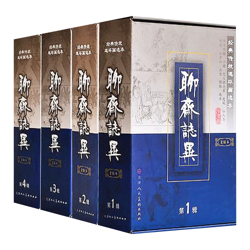 中国書籍 紅楼夢 全60冊 曹雪芹 中国老版連環画精品 古典