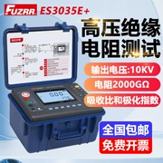 Máy đo điện trở cách điện cao áp Zhengneng ES3035E + megger ES3025 Máy đo điện trở cách điện cao áp