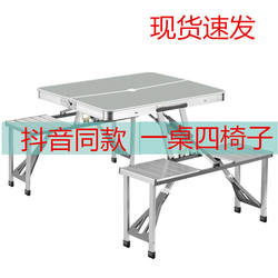 Outdoor Folding Table and Chairs, Aluminum Alloy Leisure Table, Portable One Table and Four Chairs, Picnic Table, Camping Stall Table