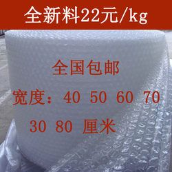 30 50cm Bubble Film Thickened Bubble Cushion Bag Shockproof Film Express Packaging Foam Anti-Collision Shockproof Bubble Paper