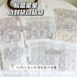 High-Appearance-Value Pink and Blue Star Self-Adhesive Bags, Self-Sealing Bags, Holiday Doll Gift Packaging and Storage, Large-Capacity Candy Bags