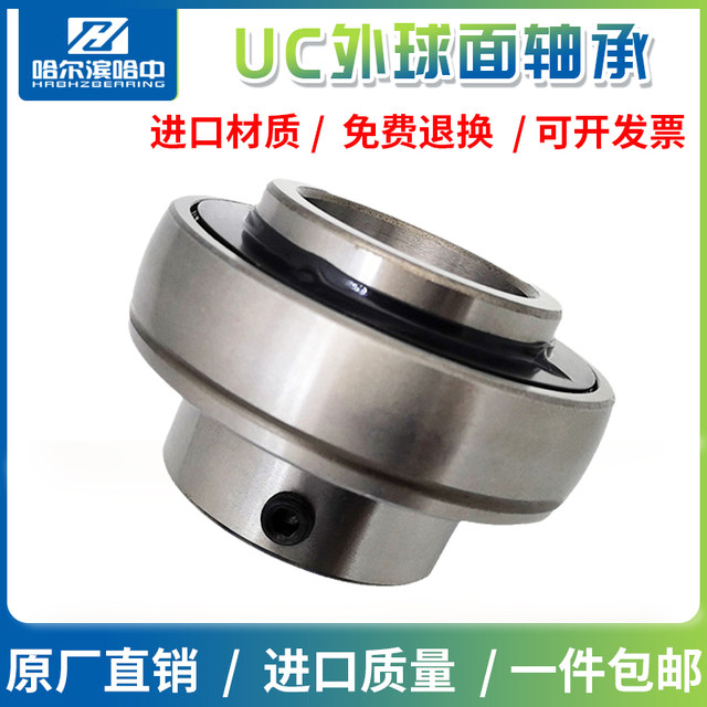 Harbin outer spherical bearing UC201 202 203 204 205 206 207 208 209 210
