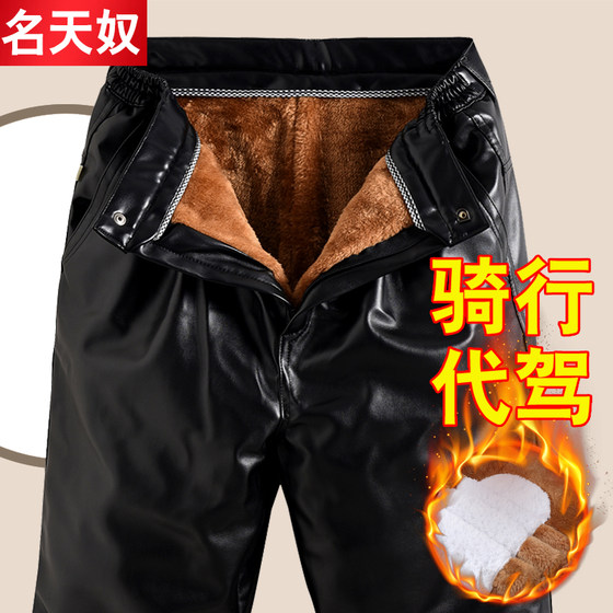 
Winter leather pants for men with velvet and thickening for motorcycle riding and driving takeaway pants windproof and cold-proof large size warm pants for men