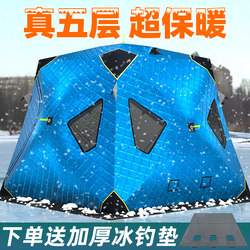 Ice Fishing Tent Outdoor Winter Fishing Camping Equipment Thickened with Cotton for Extreme Cold Winter Warmth Waterproof Windproof