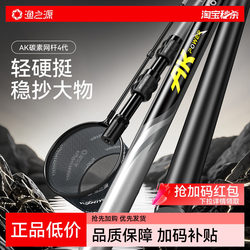 Yuzhiyuan Carbon Fishing Net Set: Large Fish Telescopic Pole, Ultra-Light, Ultra-Hard, Foldable Fishing Net, Fishing Net Bag Set