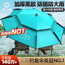 Yuzhiyuan Fishing Umbrella, Outdoor Special Fishing Box Umbrella, Large Fishing Umbrella, 2025 New Model, Sun Protection Umbrella, Beach Sunshade Umbrella