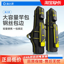 Yuzhiyuan 2025 New Fishing Rod Bag, Rod Case, Fishing Equipment, Fishing Gear, Fishing Rod Storage Bag, Special Fishing Gear Bag for Wild Fishing