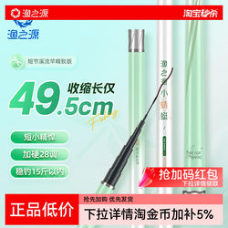 Yuzhiyuan Little Dragonfly Fishing Rod, Short Section Hand Rod, Stream Rod, Small Object Fishing Rod, Fishing Rod Complete Set