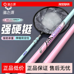 Yuzhiyuan Carbon Fishing Net Rod Set, Full Set of Large Fish Telescopic Rod, Bare Rod, Foldable Fishing Net, Fishing Net Set
