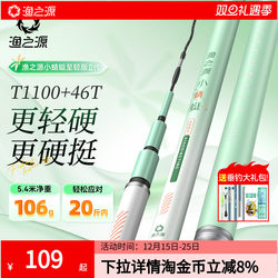 Yuzhiyuan Little Dragonfly Second Generation Fishing Rod, Crucian Carp Rod, Hand Rod, Ultra-Light, Small, Comprehensive Platform Fishing Rod, Fishing Rod, Wild Fishing Hand Rod