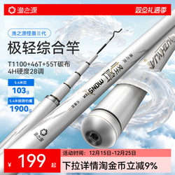 Yuzhiyuan Monster Ii Ultra-Light Small All-Purpose Fishing Rod, Hand Rod, Ultra-Light, Ultra-Hard, Taiwan Fishing Rod, Wild Fishing Hand Rod, Crucian Carp Rod